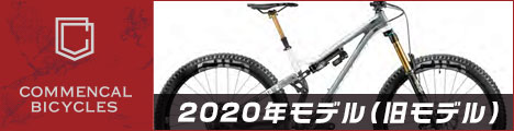 commencal bike shop